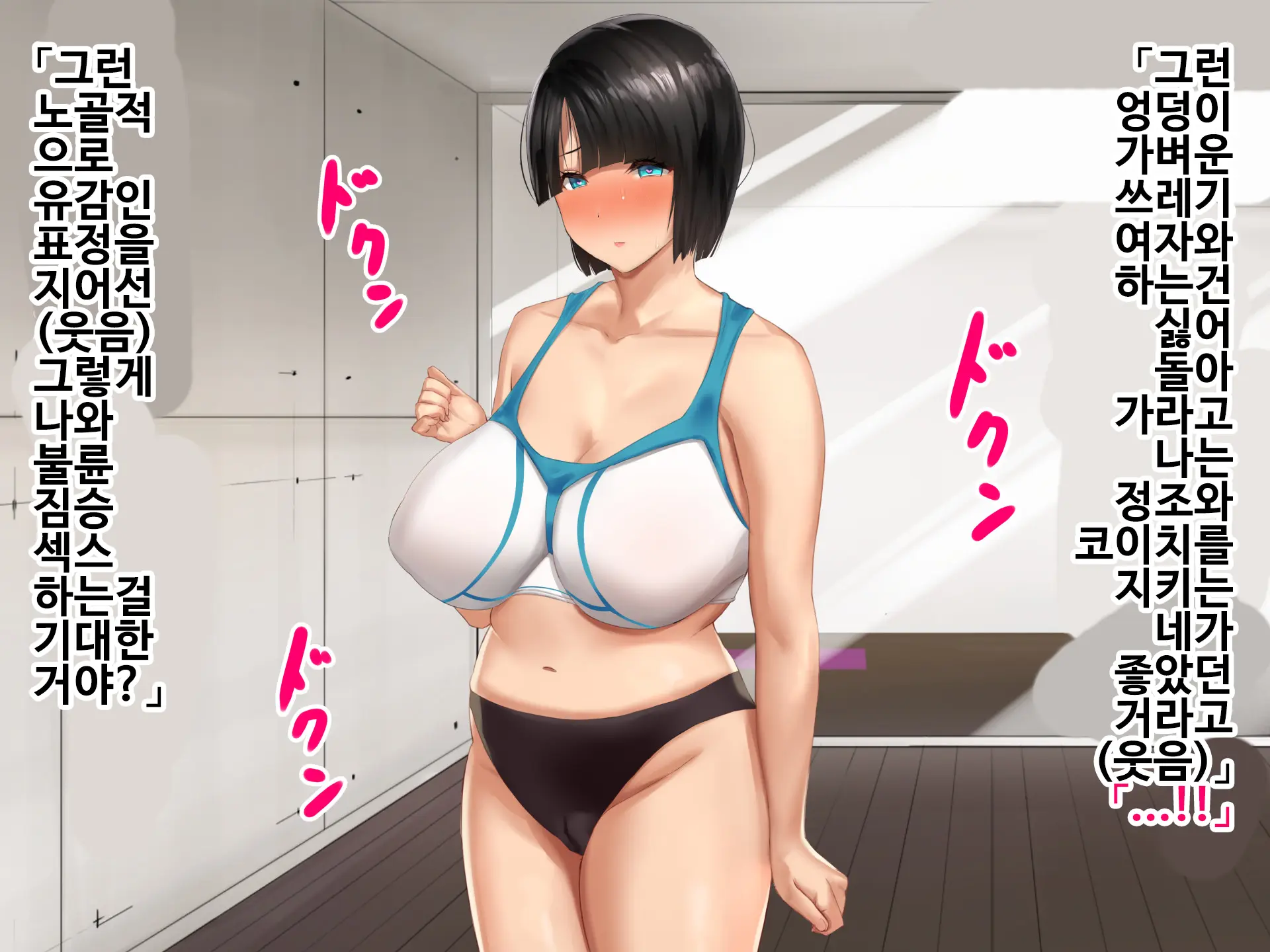 Sonomama No, Kimi De. -Kawatta Watashi To, Kawaranai Anata-